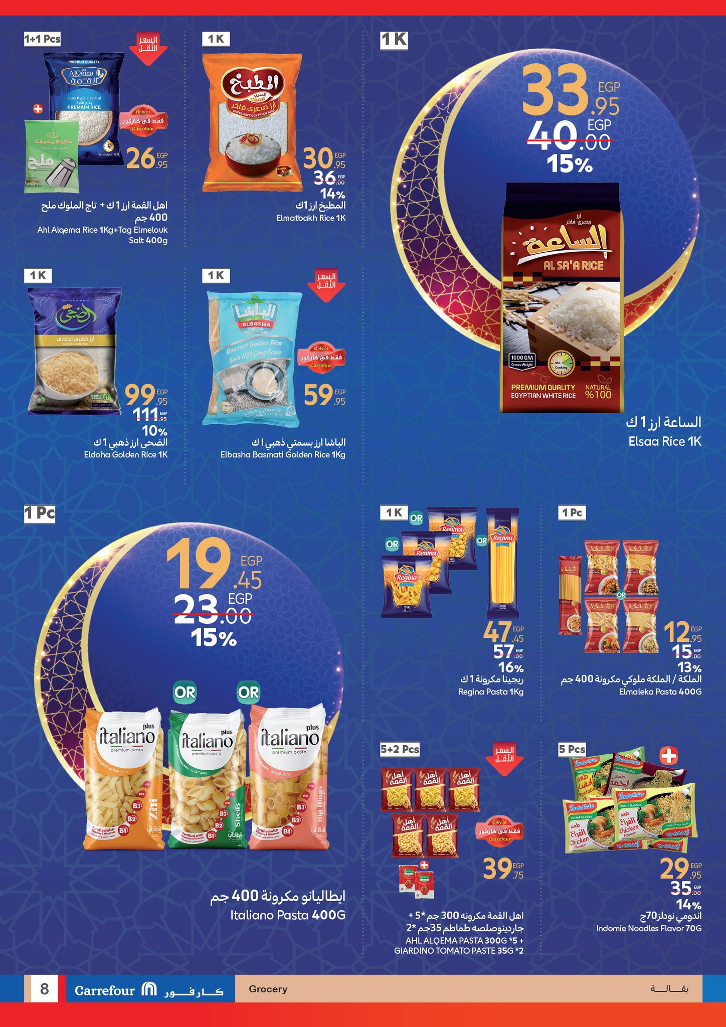 carrefour offers from 12feb to 25feb 2025 عروض كارفور من 12 فبراير حتى 25 فبراير 2025 صفحة رقم 7